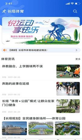 长垣体育