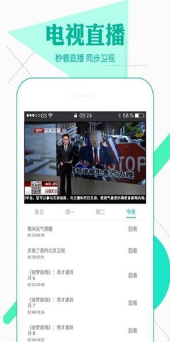 嘟嘟嘟视频安卓版