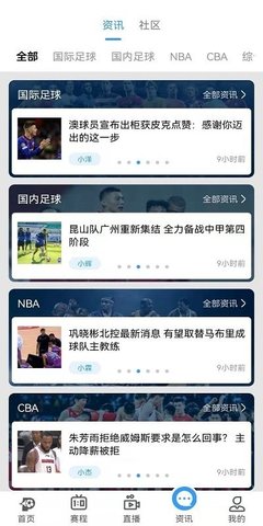 盘球吧nba直播