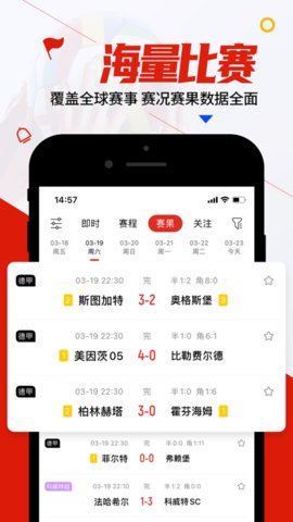 疯狂看球