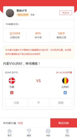 汇球