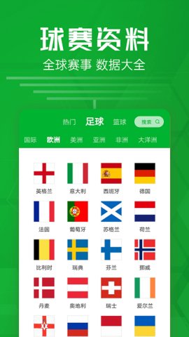 足球比分软件