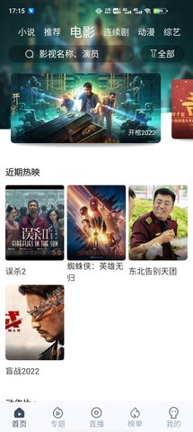 秒全视频官方版
