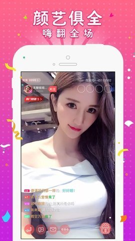 知音视频app