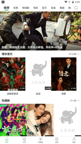 大象精品视频app官方版