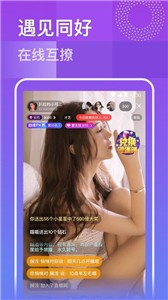 玫瑰视频安卓版