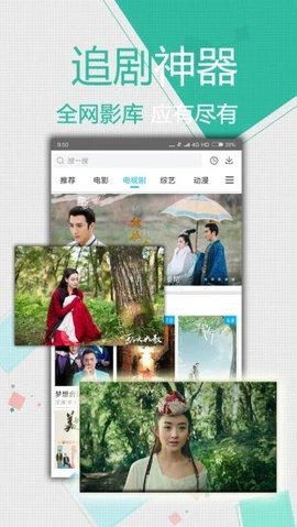 左倾影院手机版