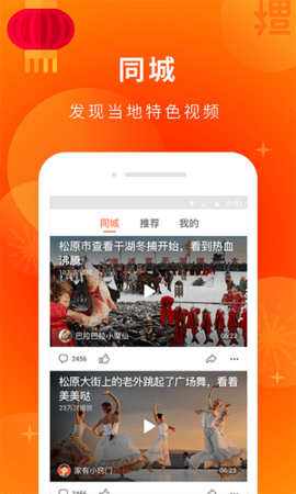 老铁视频app免费版