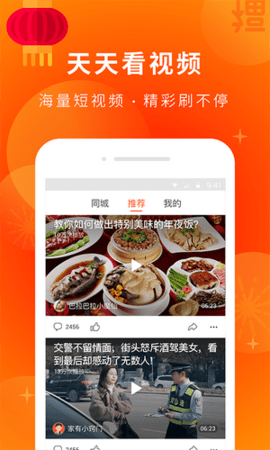 老铁视频app免费版