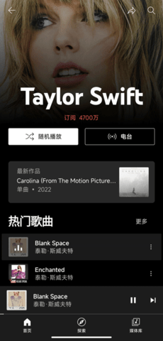 Google Play Music
