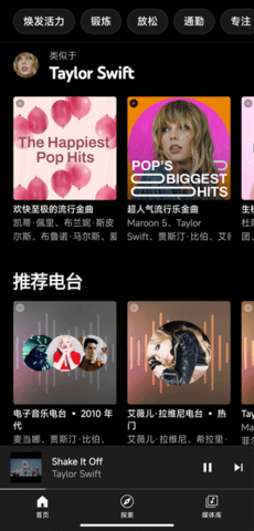 Google Play Music