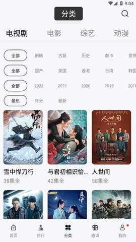 猩猩视频最新官方版