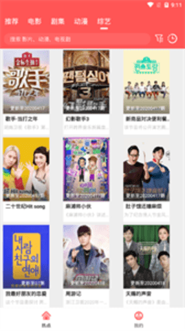 果酱视频app