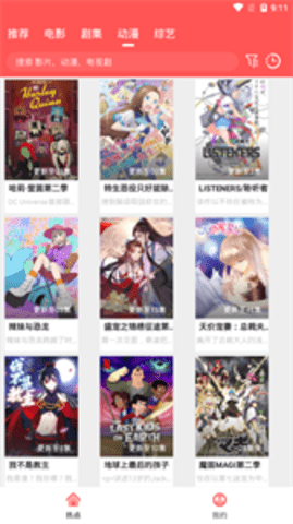 果酱视频app