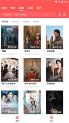 果酱视频app
