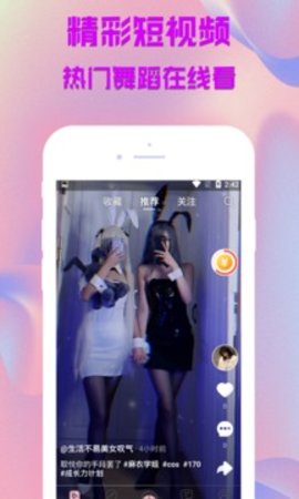 娜视频app