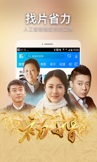 桃子影视视频官网版