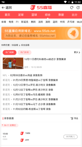 55直播NBA直播