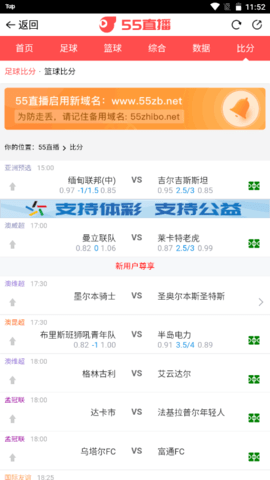 55直播NBA直播