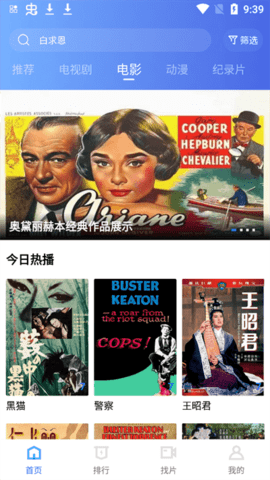 追风视频官方版