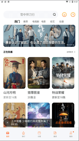 松鼠视频免费版