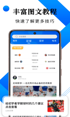 说球帝直播