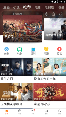 八一影视