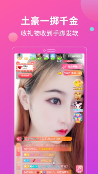 心动聊吧App软件官方版