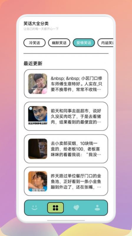 脑洞超级大笑话appp官方