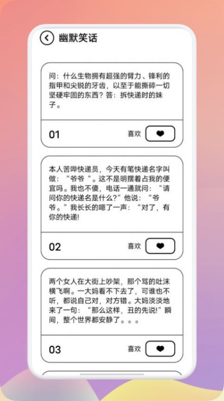 脑洞超级大笑话appp官方