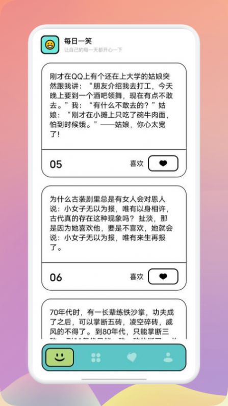 脑洞超级大笑话appp官方