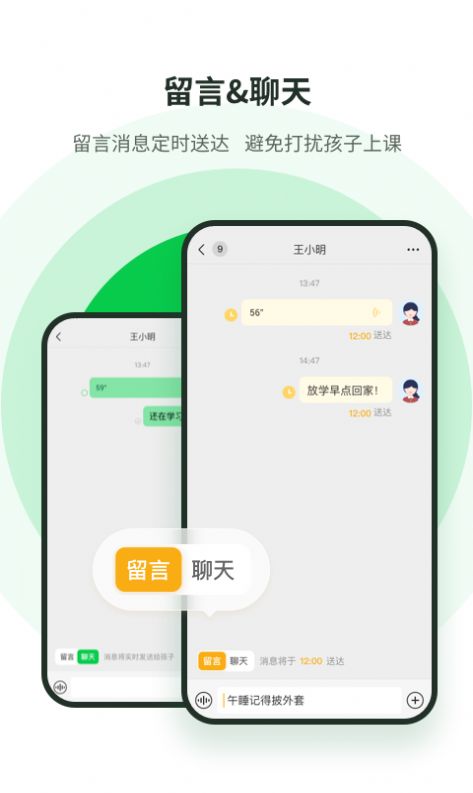 学海响应app官方版