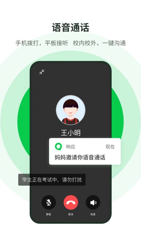 学海响应app官方版