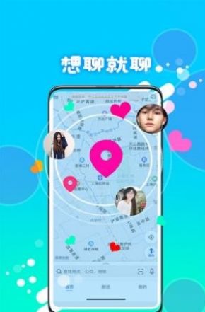 喵圈视频聊天app官方最新版