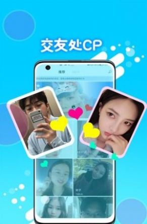 喵圈视频聊天app官方最新版