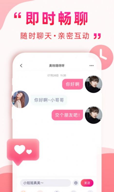 深得我心最高版本app安装