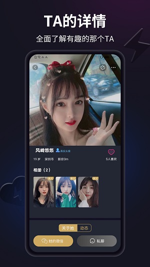 玖尊约聊app邀请软件官方版