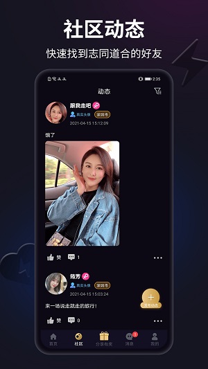 玖尊约聊app邀请软件官方版