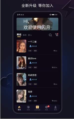 玖尊约聊app邀请软件官方版