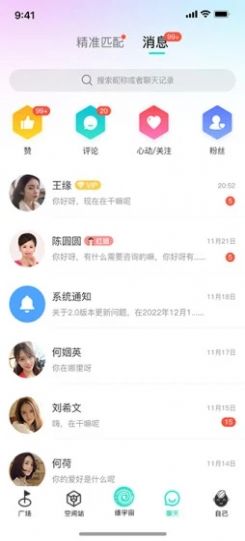 缘宇宙软件安卓版