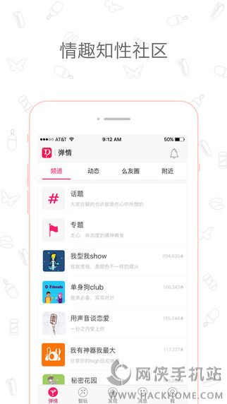 盘丝洞IOS手机版app