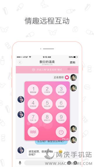 盘丝洞IOS手机版app
