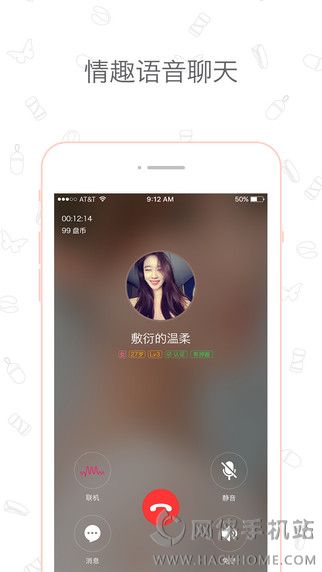 盘丝洞IOS手机版app