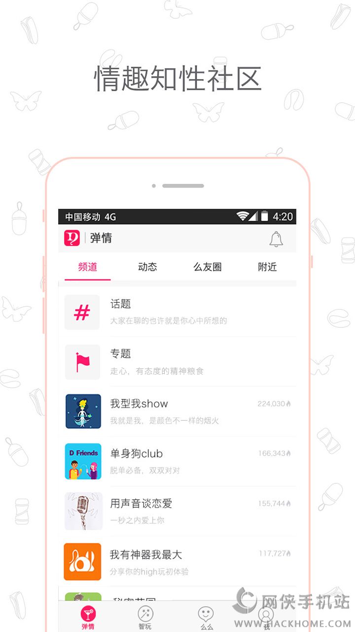 盘丝洞有趣交友app官网手机版