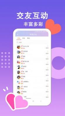 花瓣情人交友app手机版