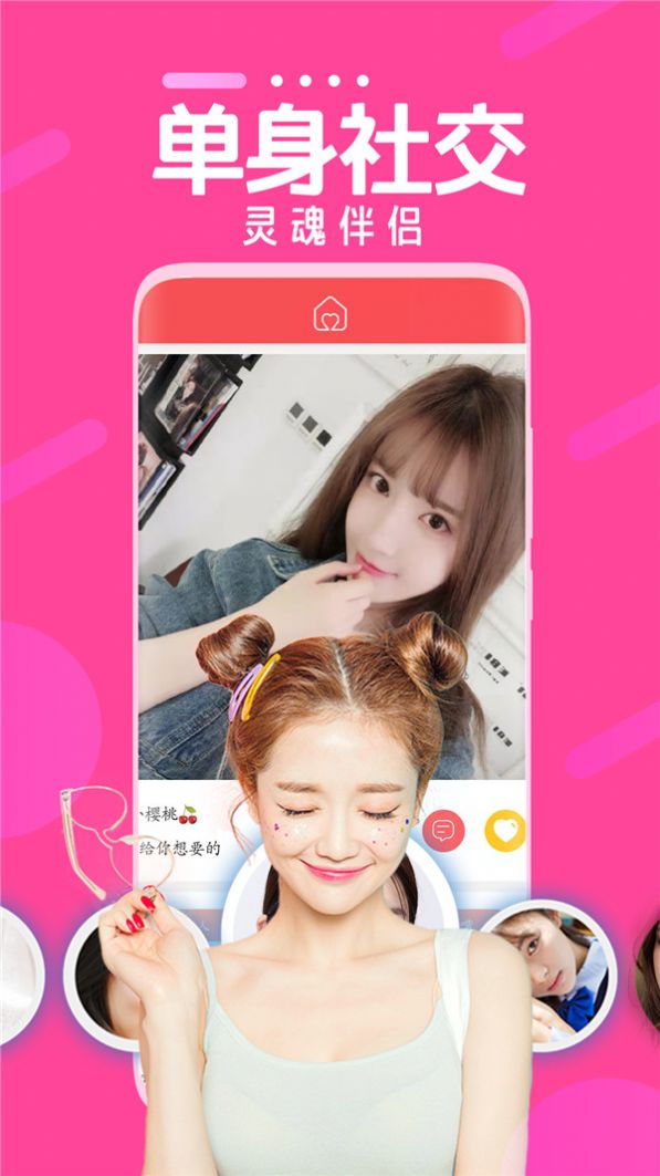 同城一对聊app最新官方版