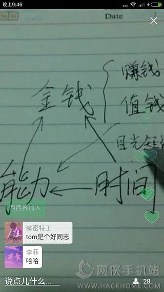 人人讲手机版app