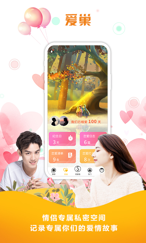 同娱app官方版