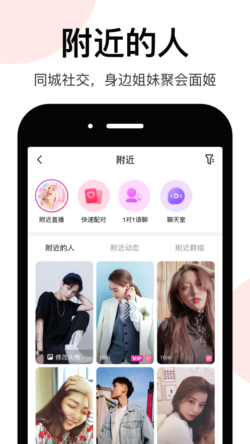 LesPark app最新版本
