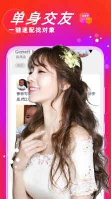 聊陌视频交友app官方